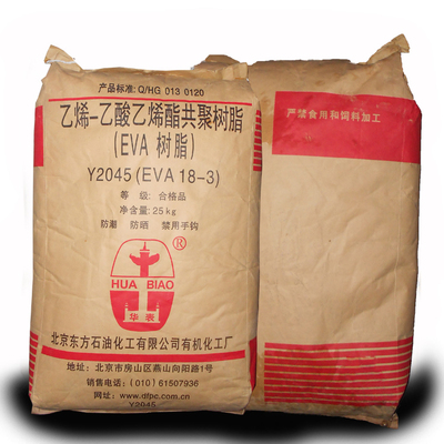 EVA 乙烯-醋酸乙烯共聚物 Y2045(18-3) 北京有机